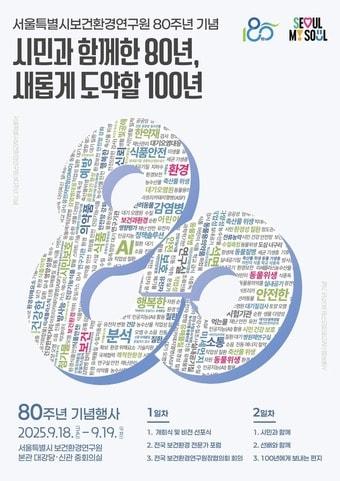 본문 이미지 - (서울시 제공)