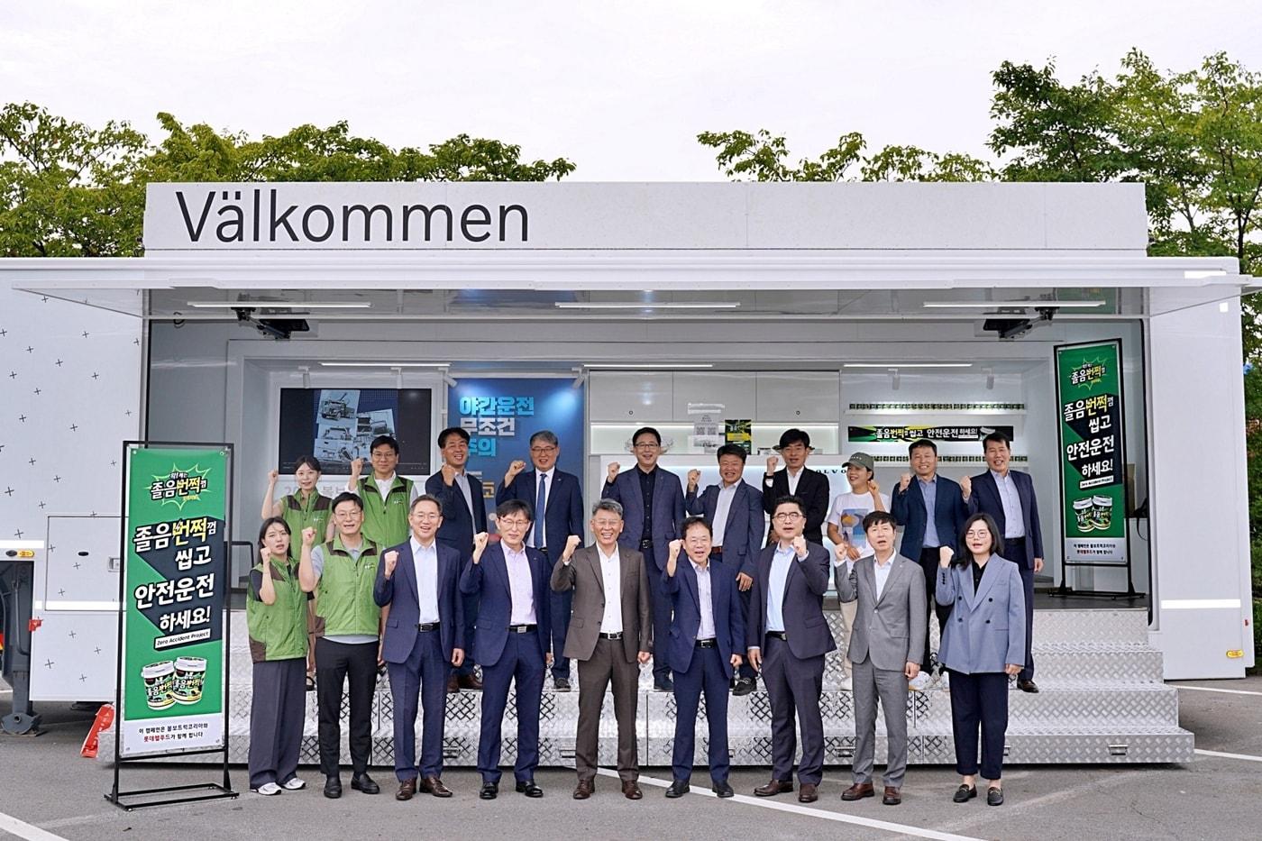 본문 이미지 - 의왕ICD 2터미널에서 열린 볼보트럭코리아 서비스캠프에서 관계자들이 안전운전 및 졸음운전 예방 캠페인을 진행한 후 관계자들이 기념 촬영을 하는 모습.(롯데웰푸드 제공)