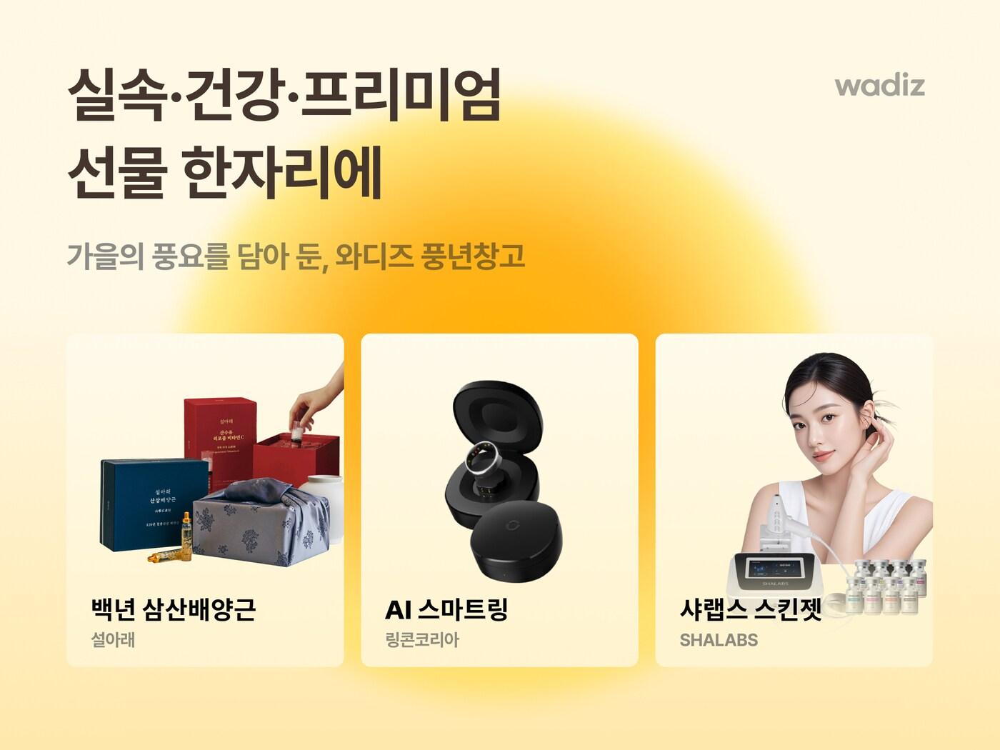 본문 이미지 - (와디즈 제공)