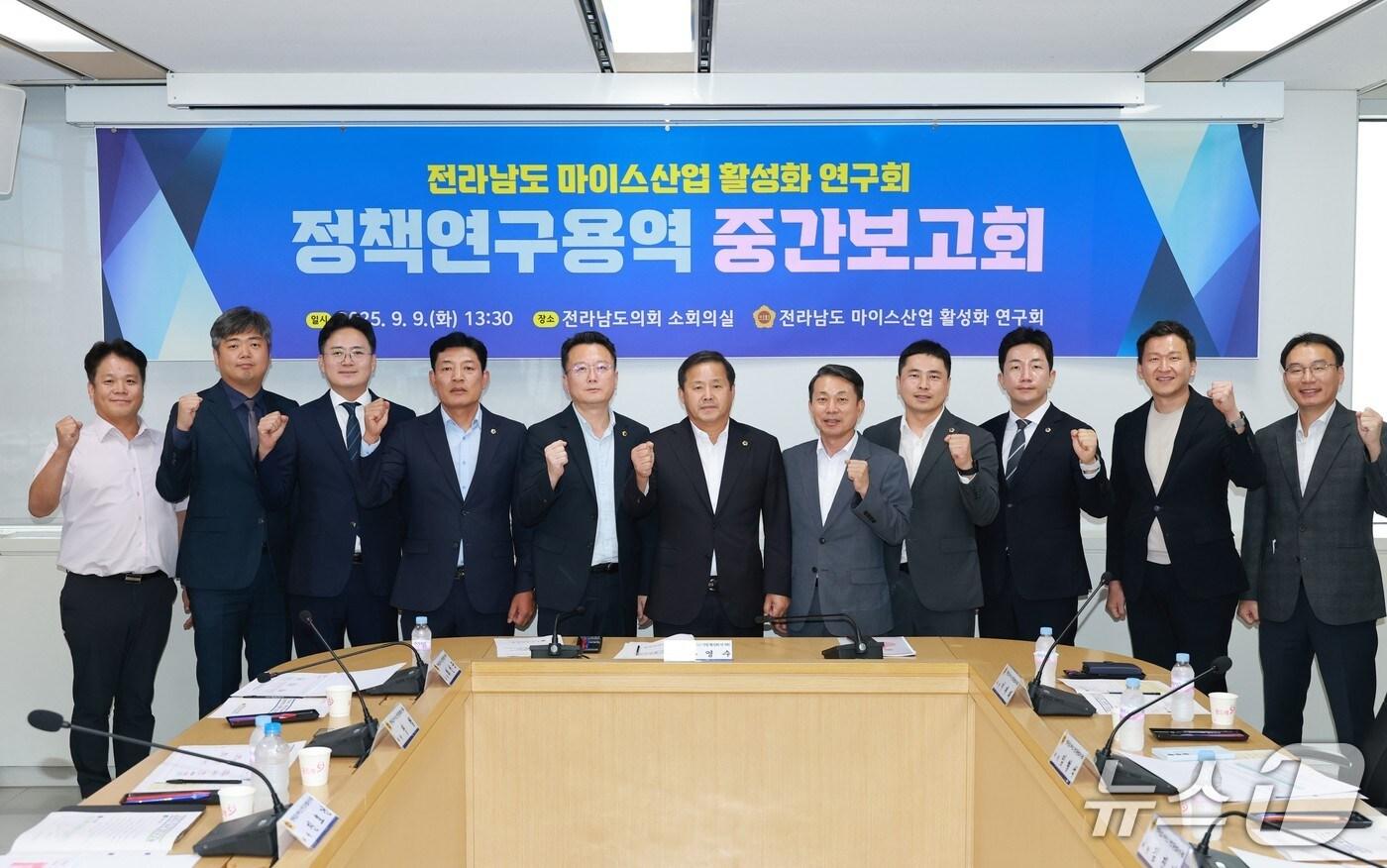  &#39;전남도 마이스산업 활성화 연구회&#39;위원들이 정책연구용역 중간 보고회에서 기념사진을 찍고 있다.&#40;전남도의회 제공, 재판매 및 DB금지&#41;/뉴스1 