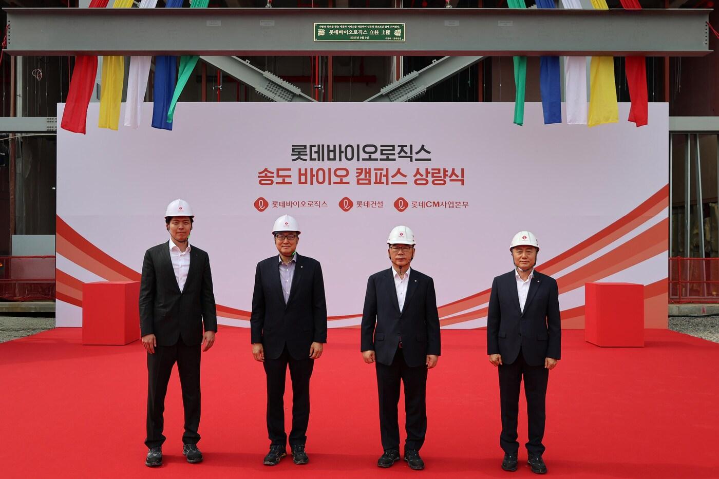  롯데바이오로직스, 송도 바이오 캠퍼스 제1공장 상량식 개최. (롯데바이오로직스 제공)