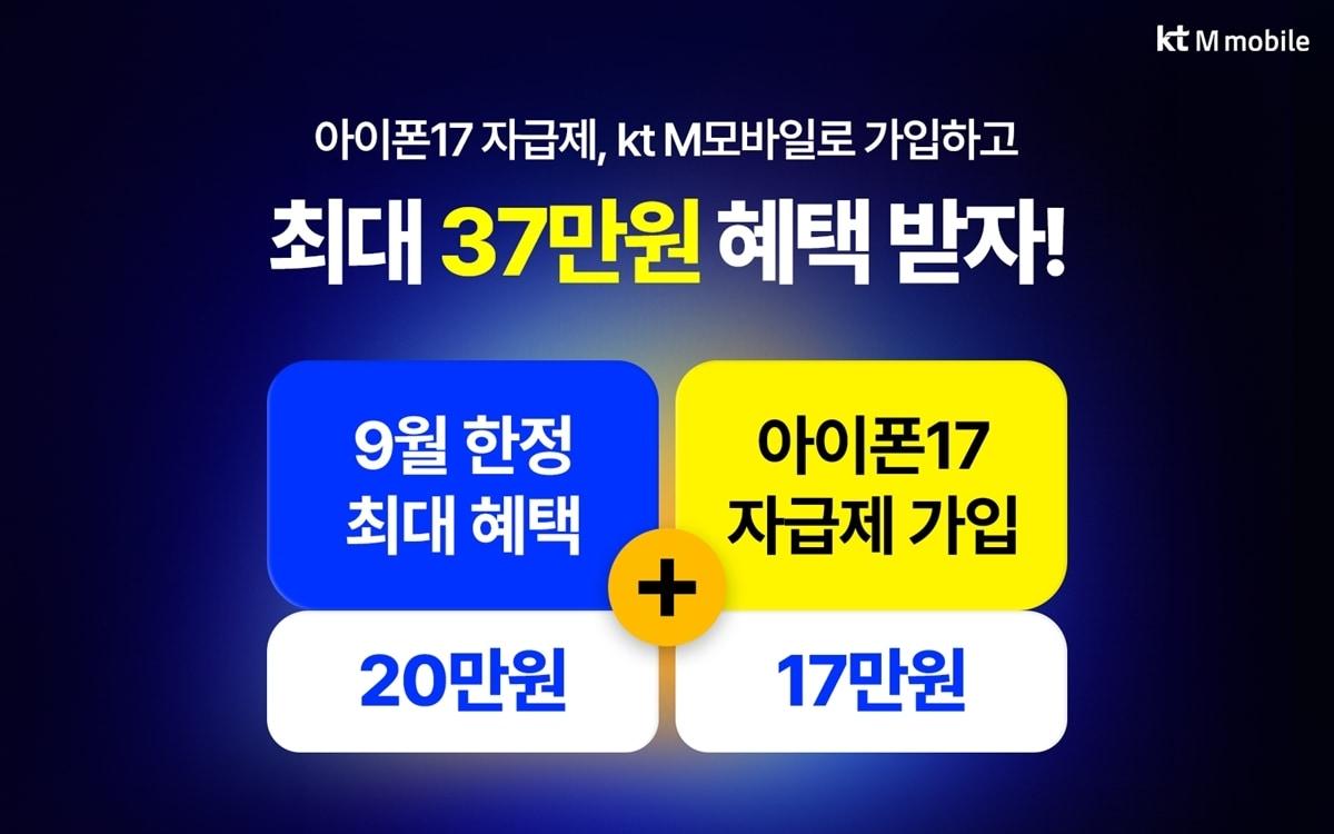 본문 이미지 - &#40;KT엠모바일 제공&#41;