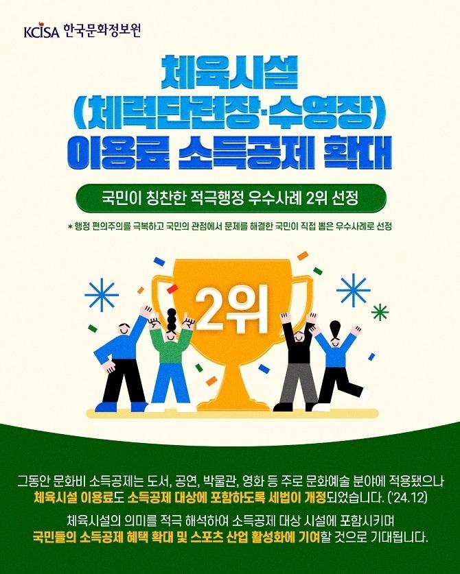 본문 이미지 - 이미지=한국문화정보원 제공