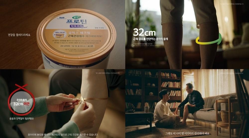 본문 이미지 - 셀렉스 체크링 광고영상 장면.(매일헬스뉴트리션 제공)