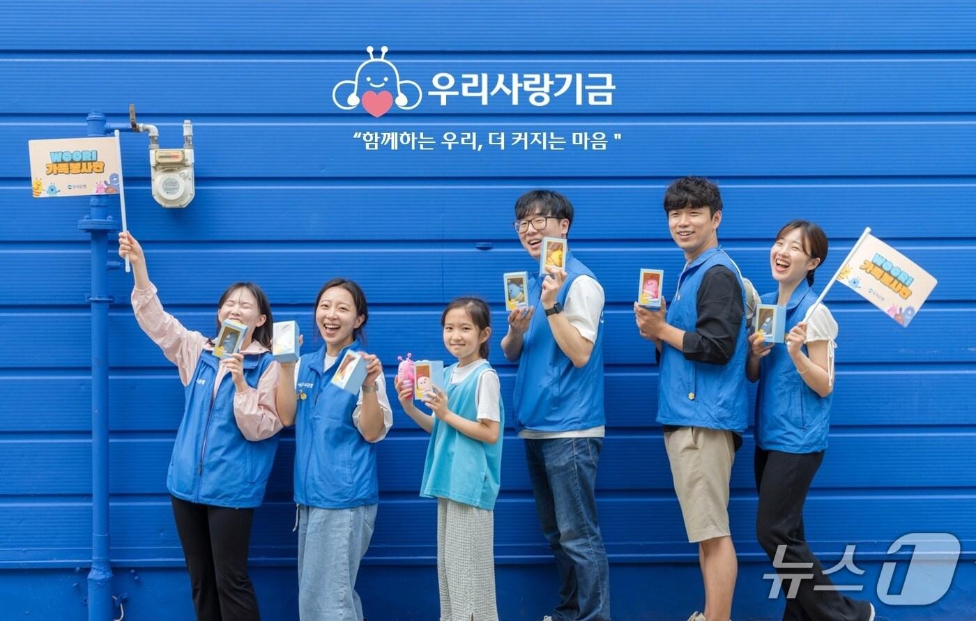 (우리은행 제공)