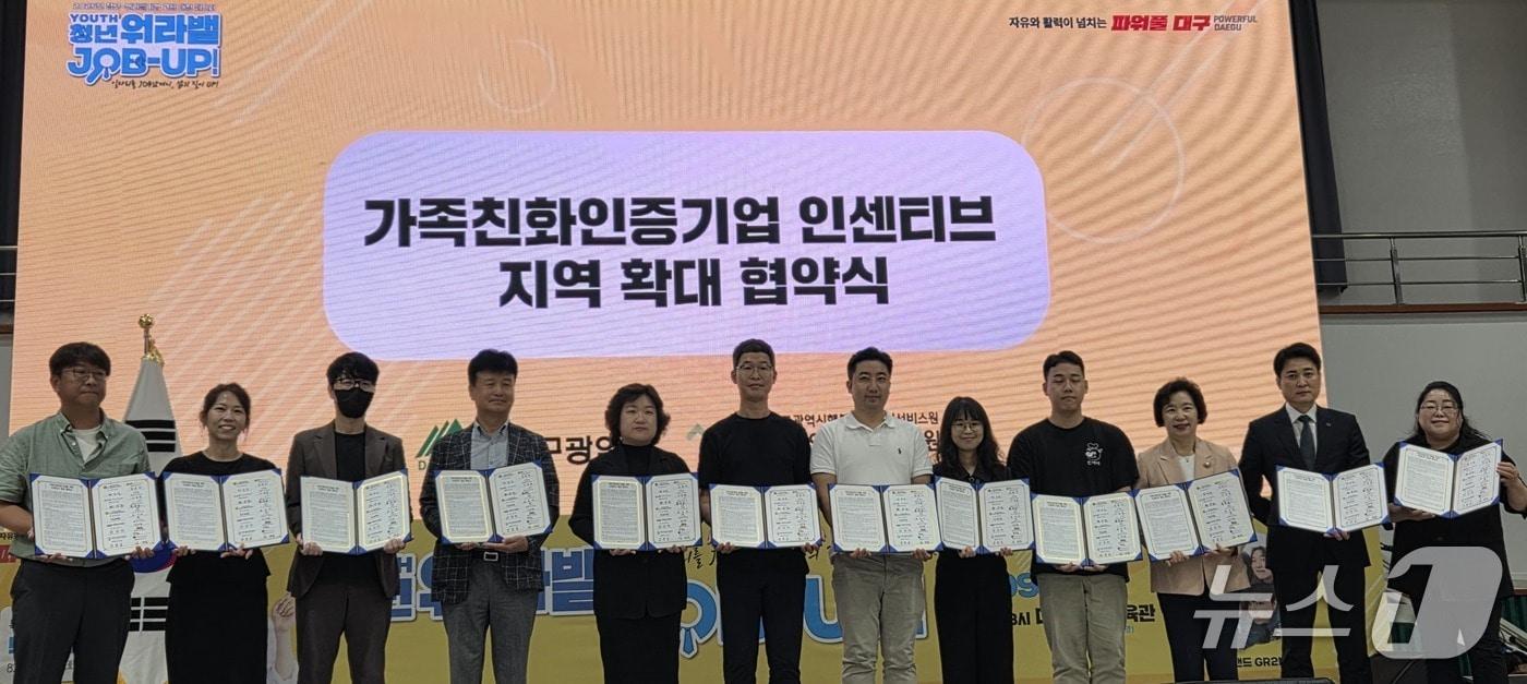 부산시-대구 가족친화 인증기업 협약 모습.&#40;부산시 제공. 재판매 및 DB금지&#41;