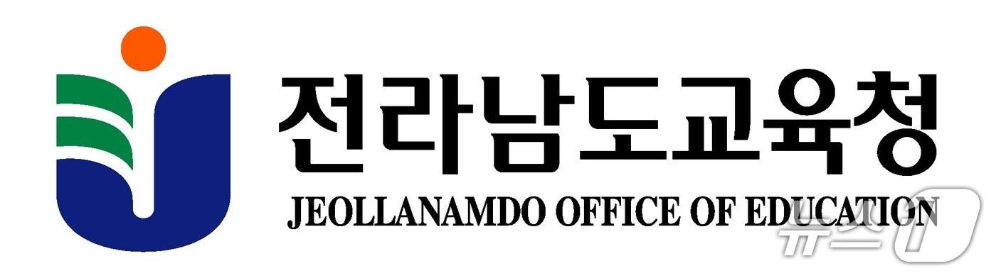 본문 이미지 - 전남도교육청 로고/뉴스1 