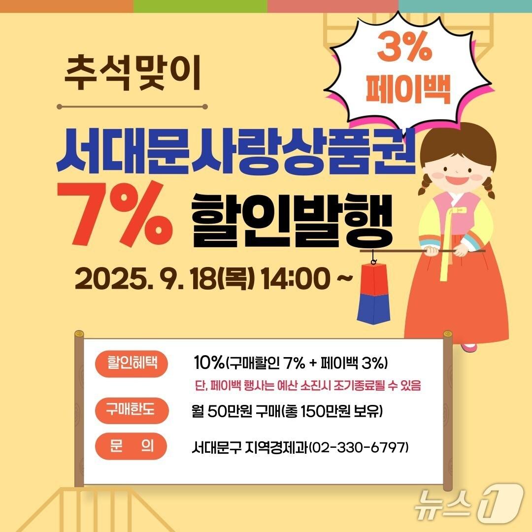 본문 이미지 - 서대문구청 제공