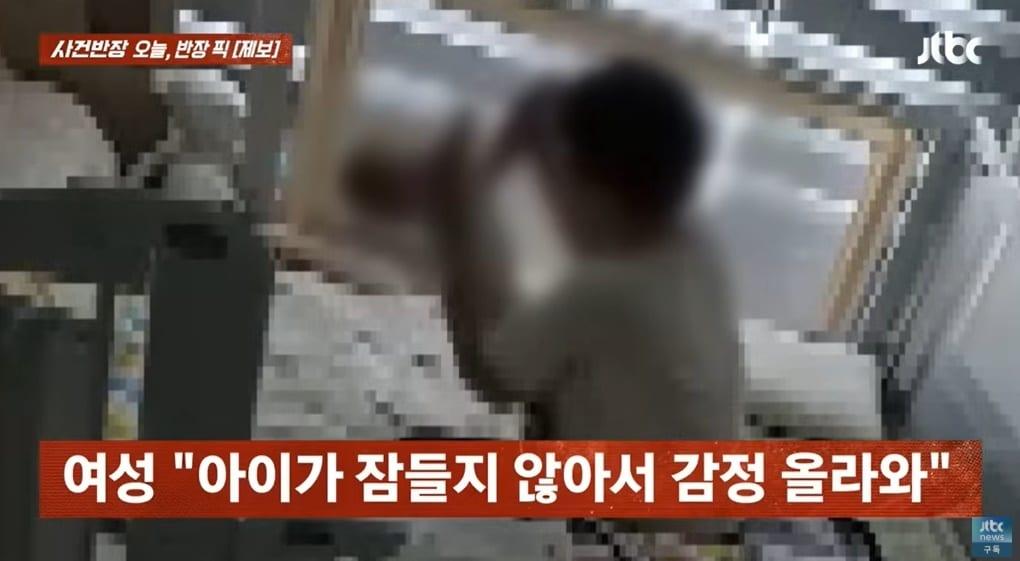 본문 이미지 - (JTBC '사건반장' 갈무리)