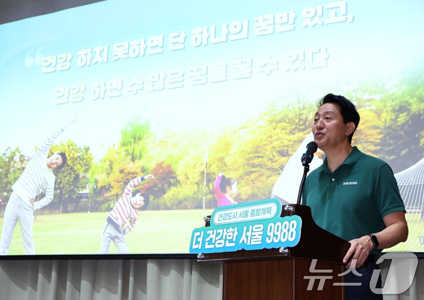 오세훈 서울시장 모뉴스1 ⓒ News1 박정호 기자