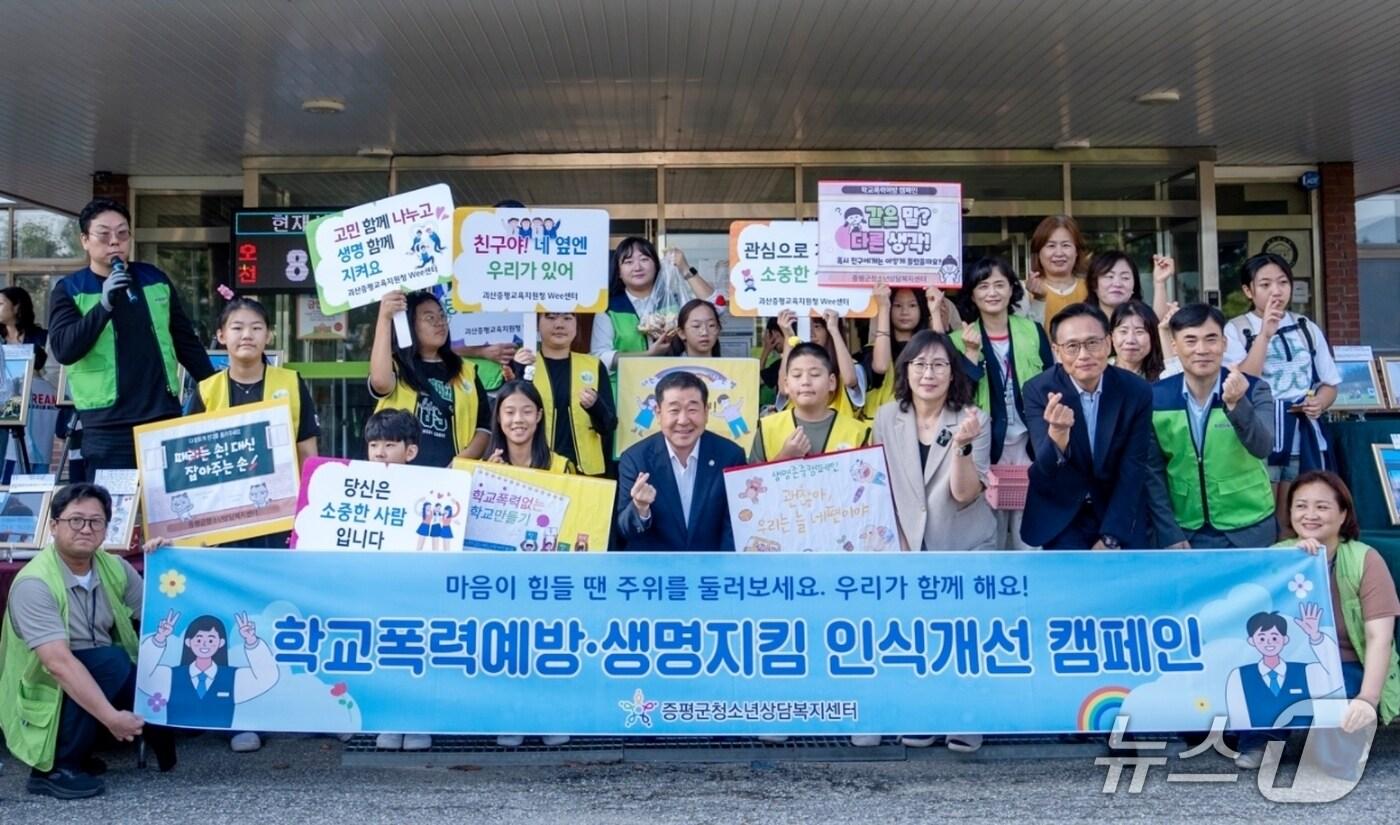 충북 증평군 청소년상담복지센터가 10일 증평초등학교 일원에서 학생과 교직원이 함께하는 ‘학교폭력 예방 및 생명 존중 등굣길 캠페인’을 펼쳤다.(증평군 제공, 재판매 및 DB금지)/뉴스1