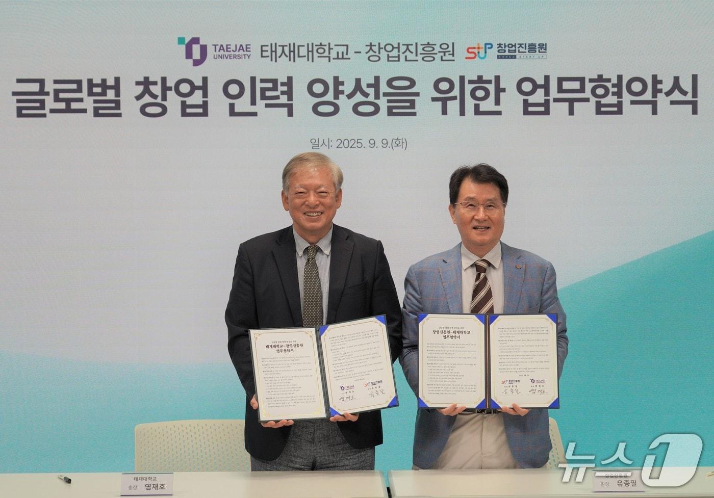 업무협약식 사진 (창진원 제공)