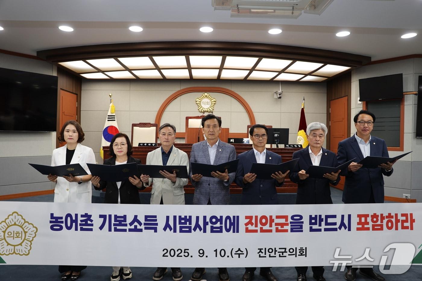 본문 이미지 - 10일 전북 진안군의회가 정부의 '농어촌 기본소득 시범사업' 포함을 촉구하고 있다.(의회제공. 재판매 및 DB금지)2025.9.10/뉴스1