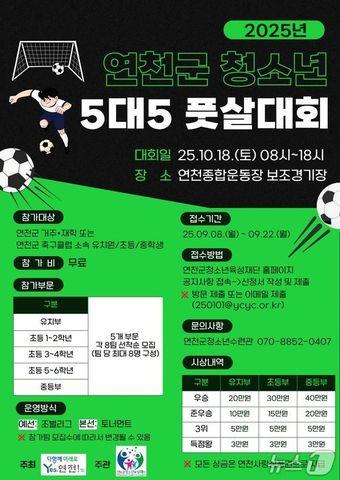 본문 이미지 - (연천군 제공, 재판매 및 DB금지)