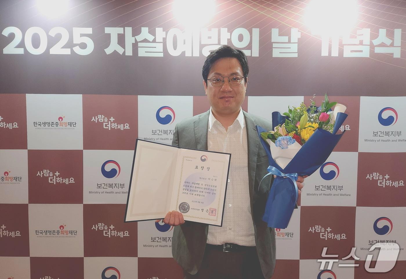 이승환 뉴스1 사회부 기자(법조팀장)가 올해 자살 예방의 날을 맞아 10일 서울 중구 더플라자 그랜드호텔에서 열린 기념식에서 촬영을 하고 있다.