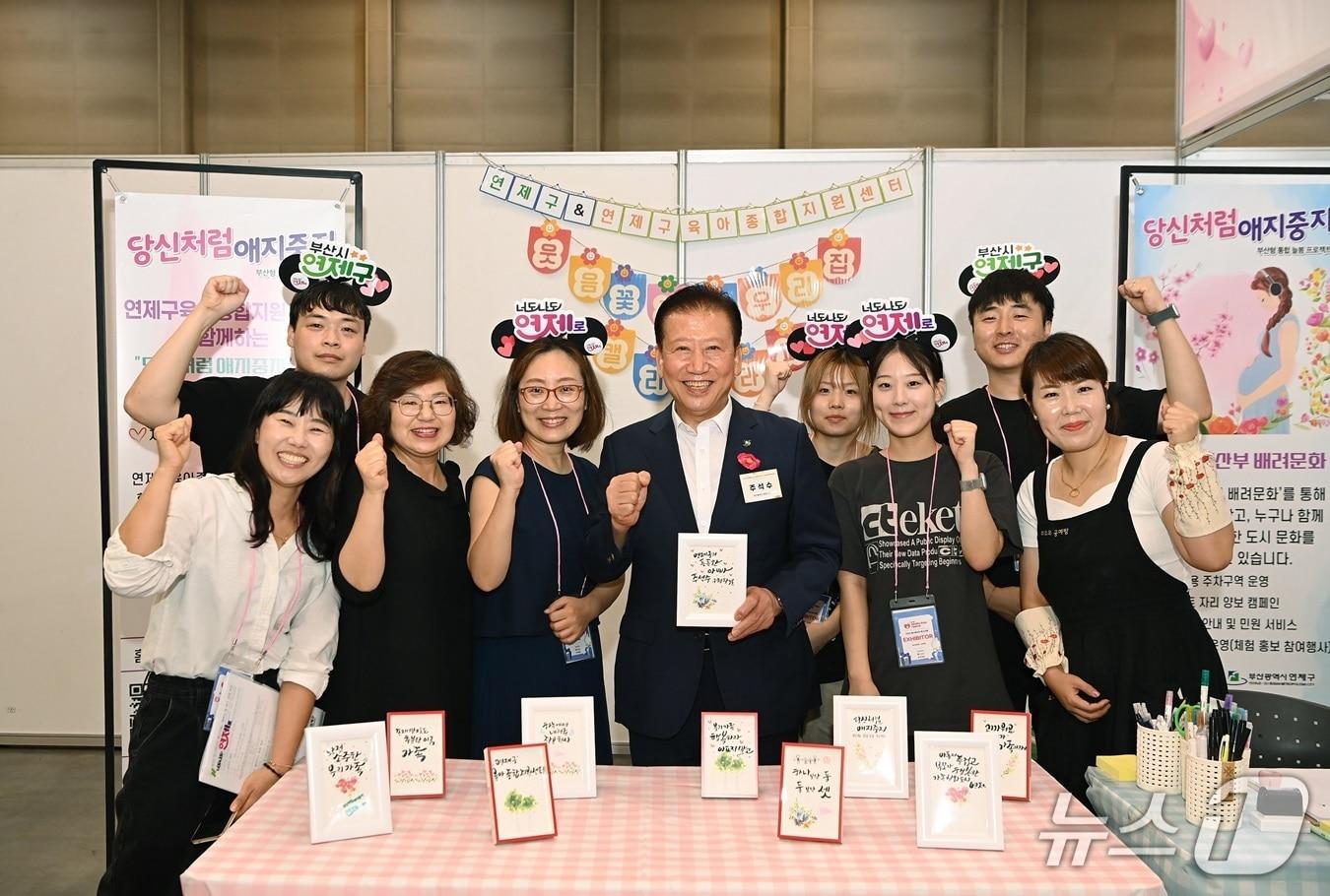 본문 이미지 - 주석수 연제구청장(앞줄 왼쪽 4번째) 등이 헬시베이비 페스티벌에 참가해 기념촬영을 하고 있다.(부산 연제구 제공. 재판매 및 DB금지)