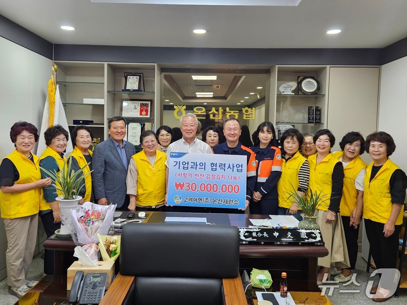 본문 이미지 - 고려아연 온산제련소와온산농협은 10일 온산농협 본점에서 '사랑의 반찬나눔 사업' 협약식을 가졌다.(온산농협 제공·재판매 및 DB 금지) 2025.6.18/뉴스1 