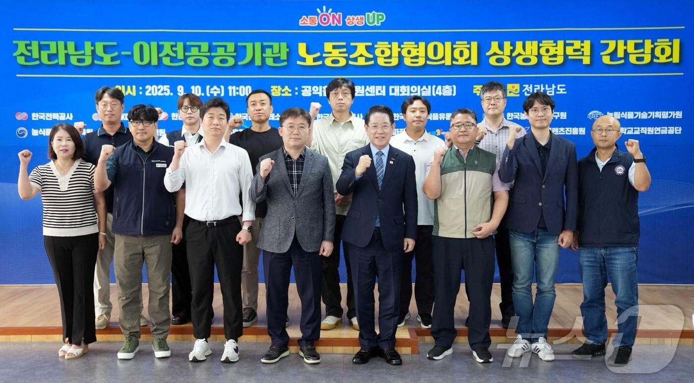 김영록 전라남도지사가 10일 나주 공익활동지원센터에서 열린 ‘전라남도-이전공공기관 노동조합협의회 상생협력 간담회’에 참석해 이전공공기관 노조관계자들과 기념촬영을 하고 있다.(전남도 제공. 재판매 및 DB금지) 2025.9.10/뉴스1 