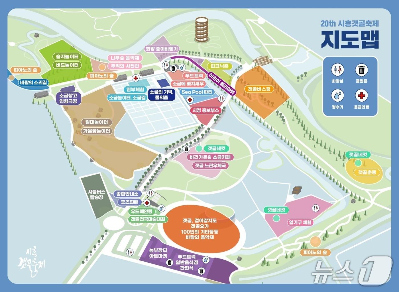 본문 이미지 - &#39;시흥갯골축제&#39; 지도.&#40;시흥시 제공&#41;