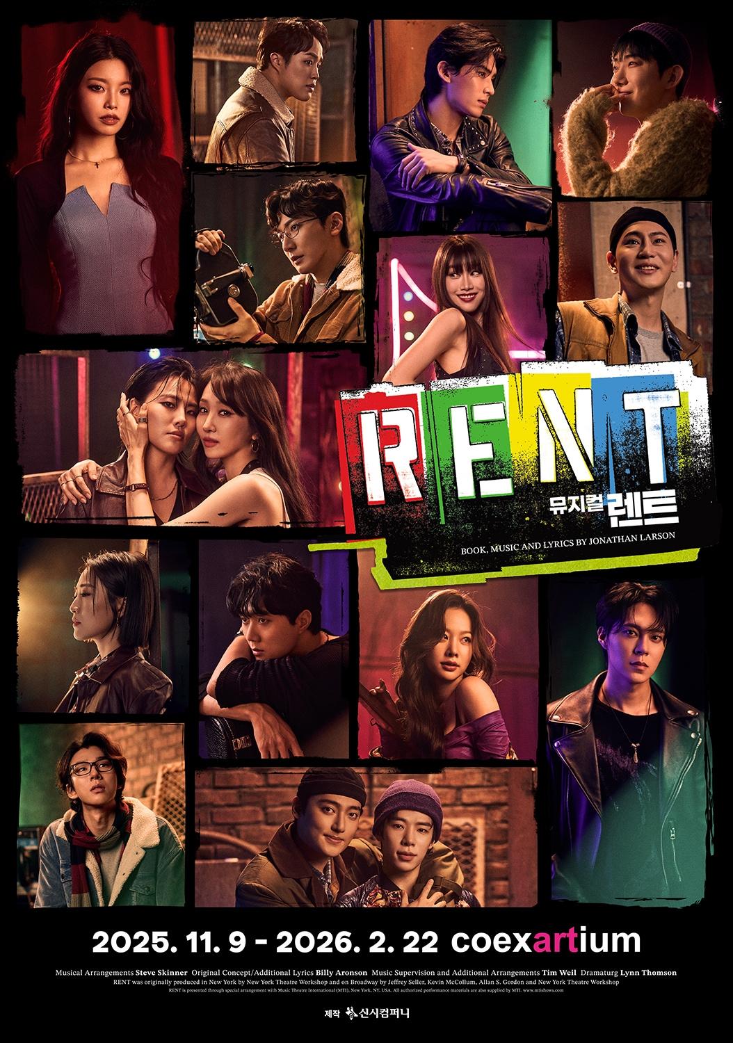 본문 이미지 - 뮤지컬 &#39;렌트&#39; 공연 포스터&#40;신시컴퍼니 제공&#41;