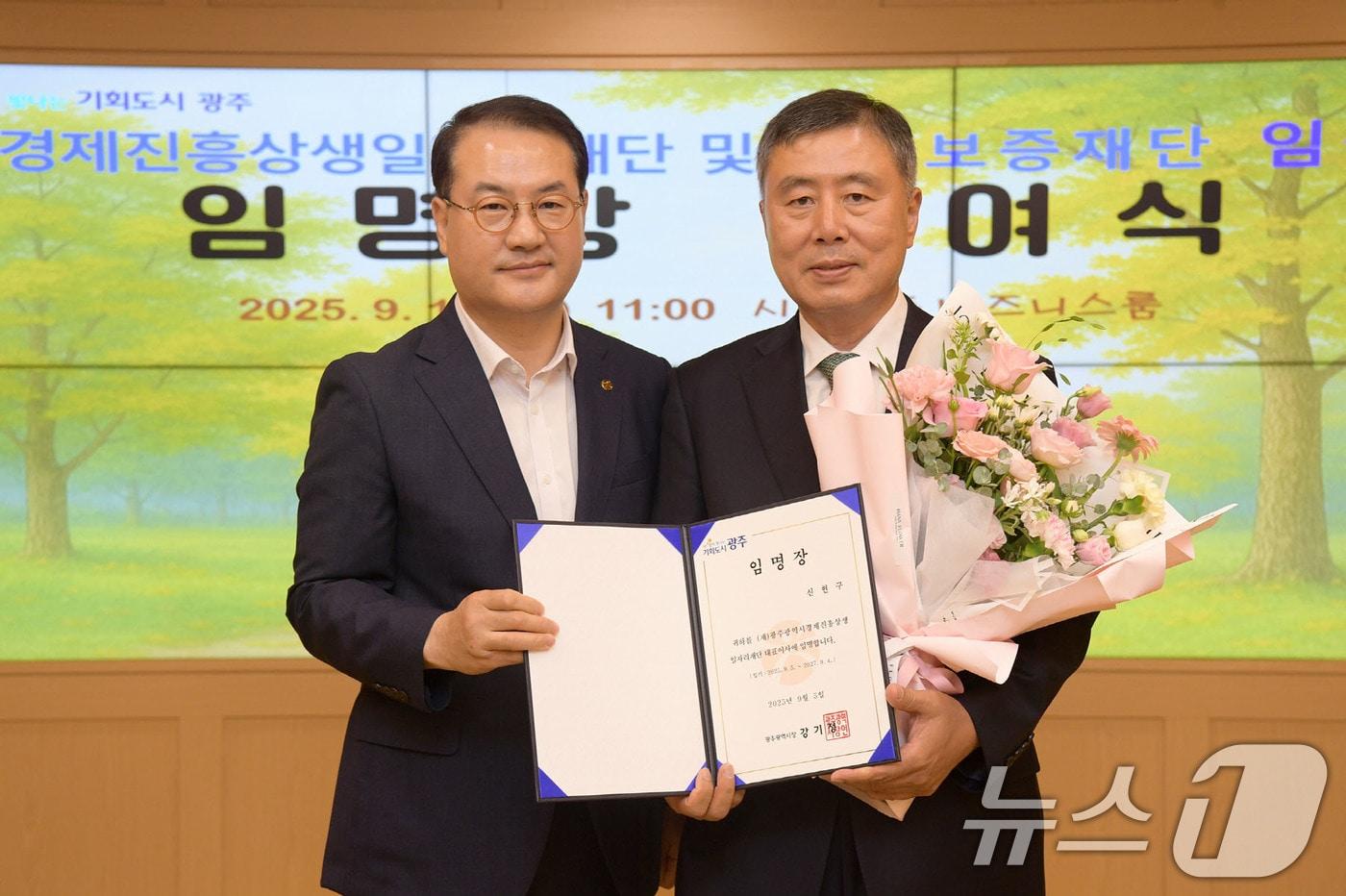 김영문 광주시 문화경제부시장이 10일 시청 비즈니스룸에서 신현구 경제진흥상생일자리재단 대표이사에게 임명장을 수여한 후 기념촬영을 하고 있다.(광주시 제공. 재판매 및 DB 금지) 