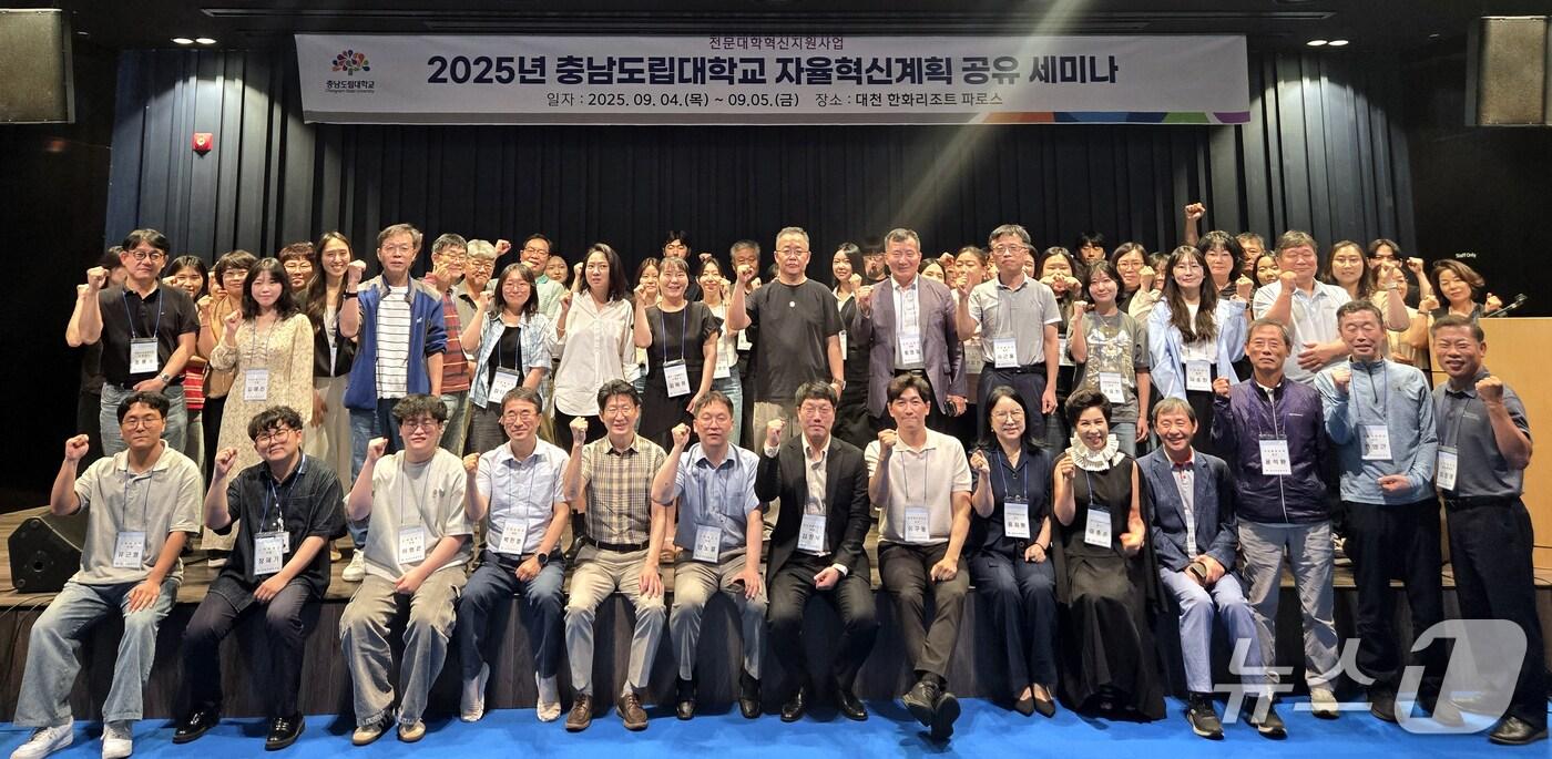 충남도립대, ‘2025 자율혁신계획 공유 세미나’ 개최. (충남도립대 제공. 재판매 및 DB금지)2025.9.10/뉴스1