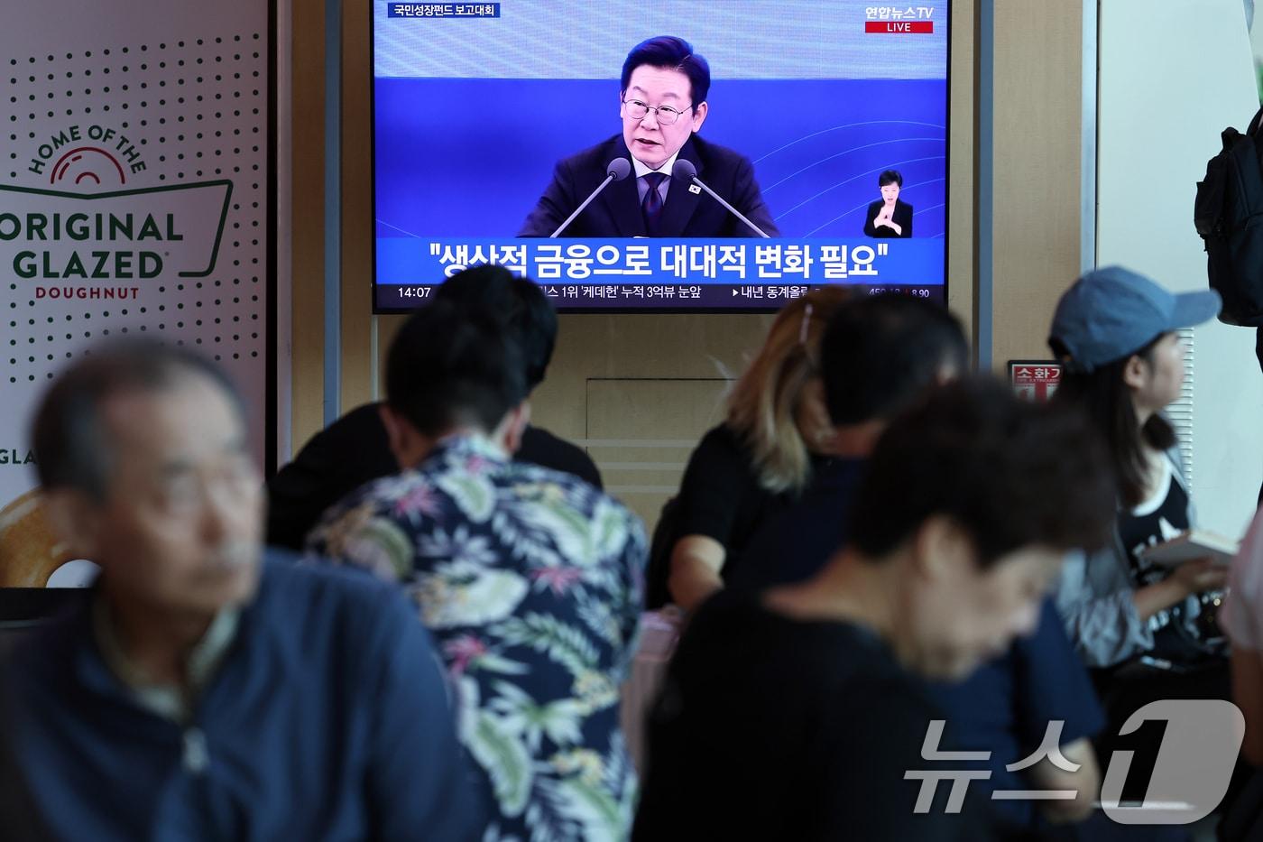 10일 오후 서울시 용산구 한강대로 서울역 대합실에서 시민들이 이재명 대통령의 국민성장펀드 보고대회 생중계를 지켜보고 있다. 2025.9.10/뉴스1 ⓒ News1 박정호 기자