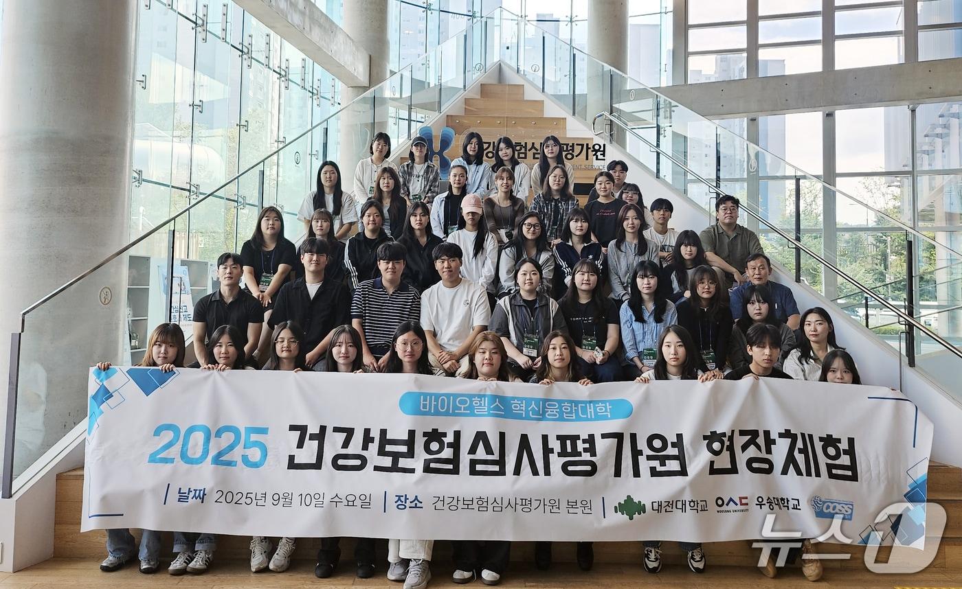 대전대학교·우송대학교 바이오헬스 혁신융합대학 사업단 2025 건강보험심사평가원 프로그램 공동 진행. &#40;대전대학교 제공. 재판매 및 DB금지&#41;2025.9.10/뉴스1