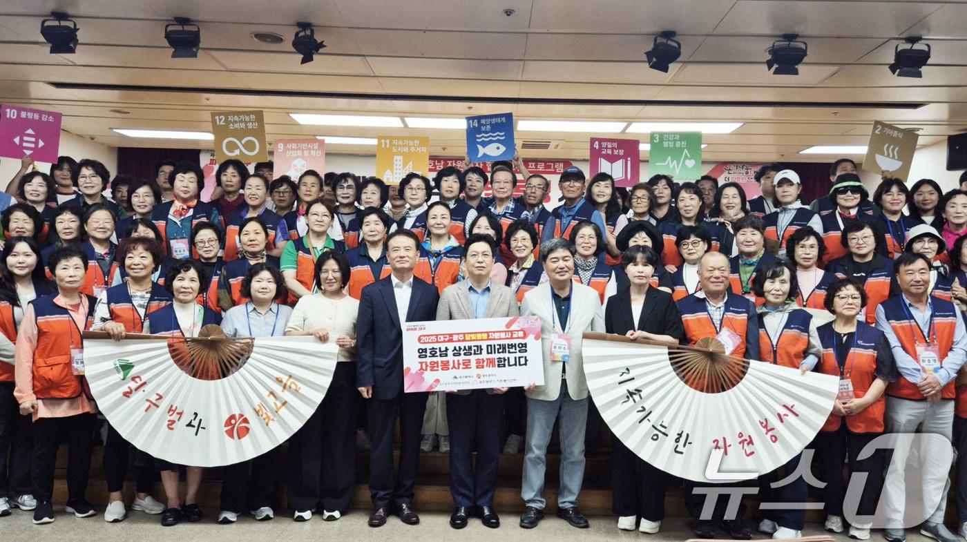 광주-대구 자원봉사 달빛동맹 교류 행사.&#40;광주시 제공. 재판매 및 DB 금지&#41; 2025.9.10/뉴스1 