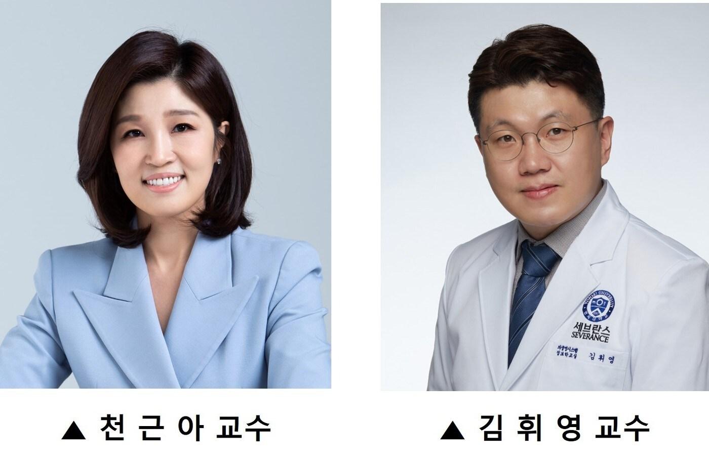 세브란스병원 천근아 소아정신과 교수와 김휘영 신경외과 교수.(세브란스병원 제공)