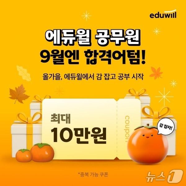 본문 이미지 - (에듀윌 제공)