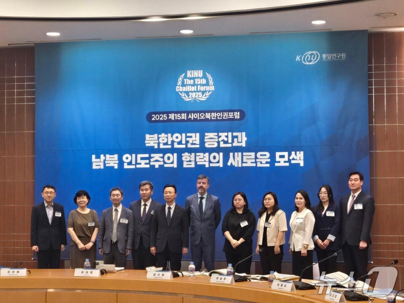 본문 이미지 - 제15회 샤이오북한인권포럼.  