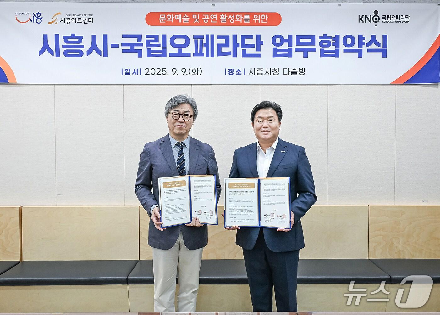 본문 이미지 - 임병택 시흥시장&#40;오른쪽&#41;이 최상호 국립오페라단장과 업무협약을 맺고 있다.&#40;시흥시 제공&#41;