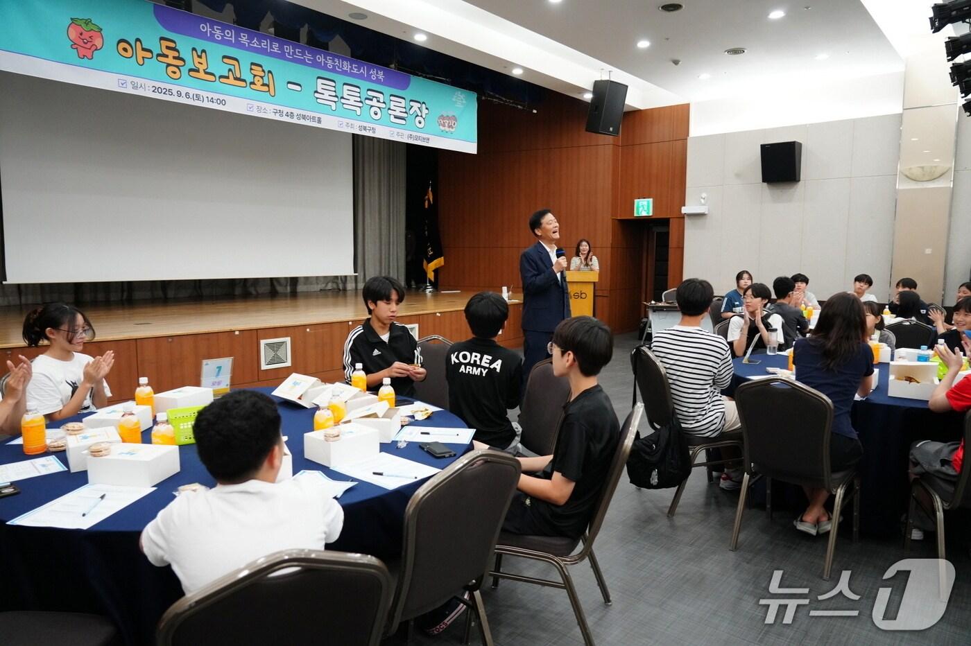 서울 성북구가 지난 6일 성북구청 4층 성북아트홀에서 '아동대상보고회-톡톡(talktalk)공론장'을 개최했다.(성북구 제공)