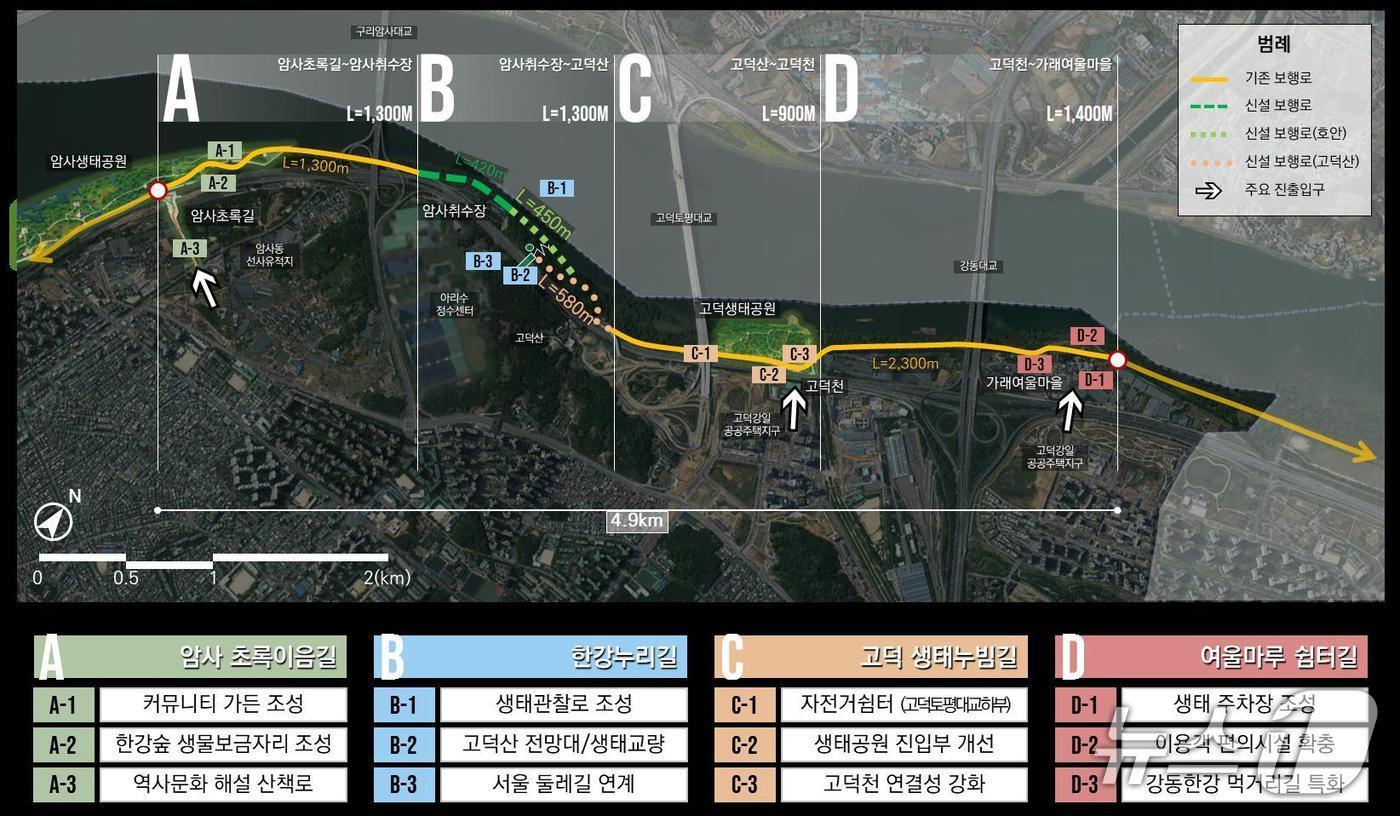  &#40;서울 강동구 제공&#41; 