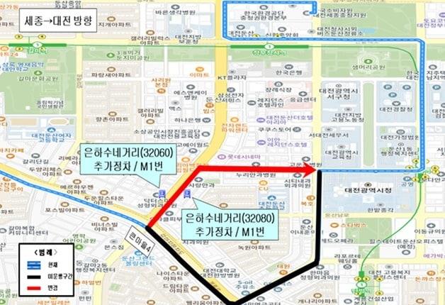 본문 이미지 - 광역급행버스 M1노선 변경.(세종시 제공. 재판매 및 DB금지)