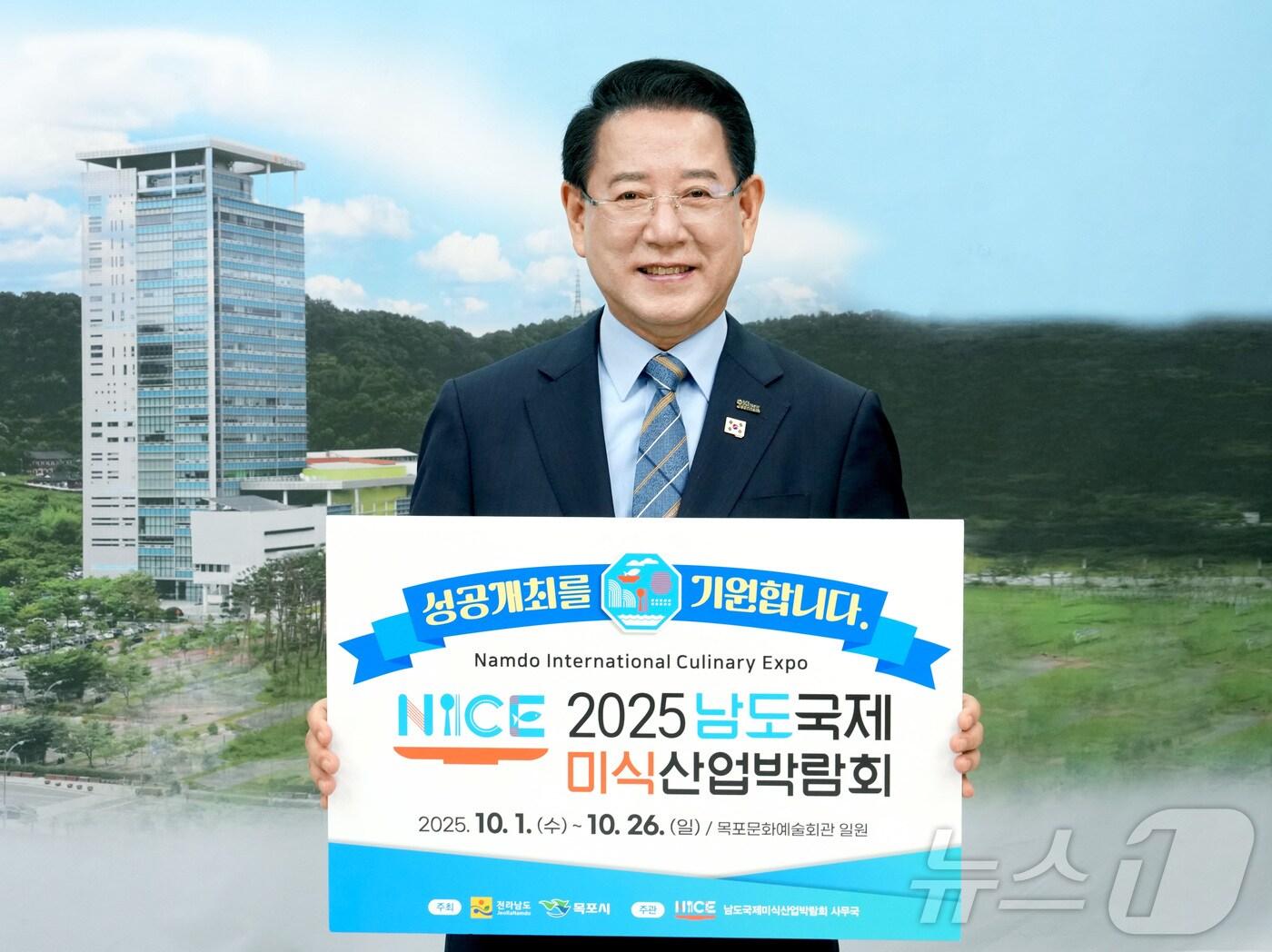 본문 이미지 - 김영록 전라남도지사가 10일 도청 집무실에서 ‘2025 남도국제미식산업박람회’ 성공개최를 기원하며 전 국민의 관심과 참여를 이끌어내기 위한 ‘릴레이 응원 챌린지’를 첫 주자로 시작하고 있다.  ⓒ News1 전원 기자