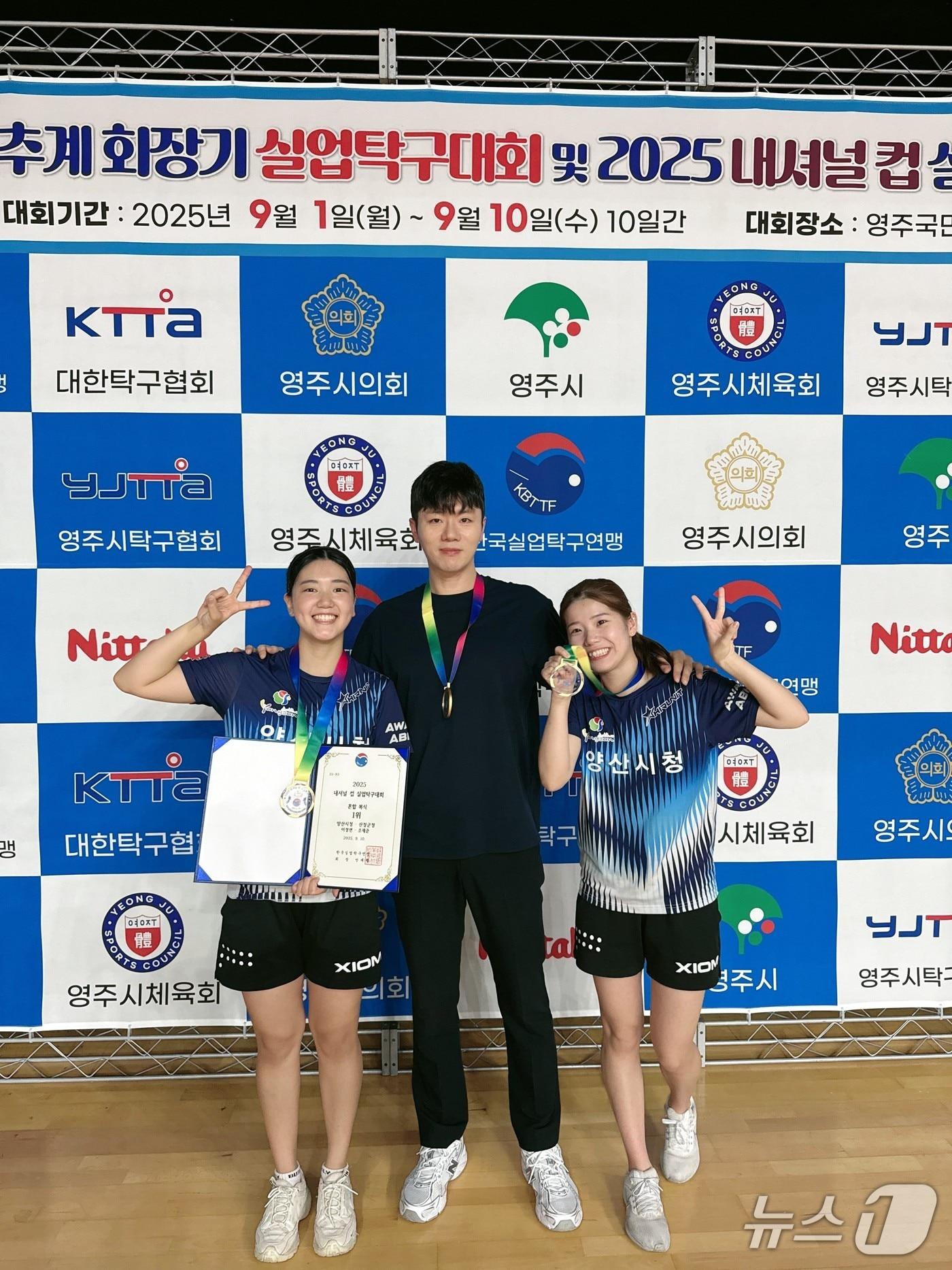 본문 이미지 - 양산시청 탁구단 이정연(왼쪽) 이정삼(중앙) 박예은(오른쪽) 선수.(양산시 제공. 재판매 및 DB금지)