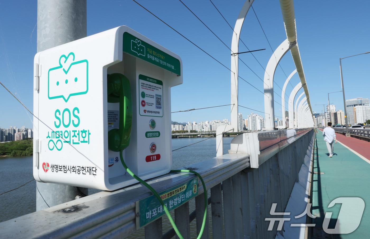 서울 마포대교에 설치된 생명의 전화 앞으로 시민이 지나가고 있다.  2025.9.10/뉴스1 ⓒ News1 박지혜 기자