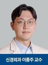 본문 이미지 - 이종주 강북삼성병원 신경외과 교수.&#40;강북삼성병원 제공&#41;