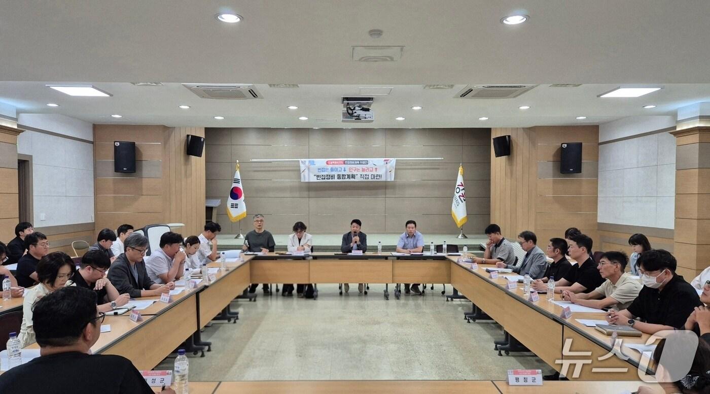 빈집 관리 종합계획 수립 관계자 회의.(강원도 제공. 재판매 및 DB금지)/뉴스1