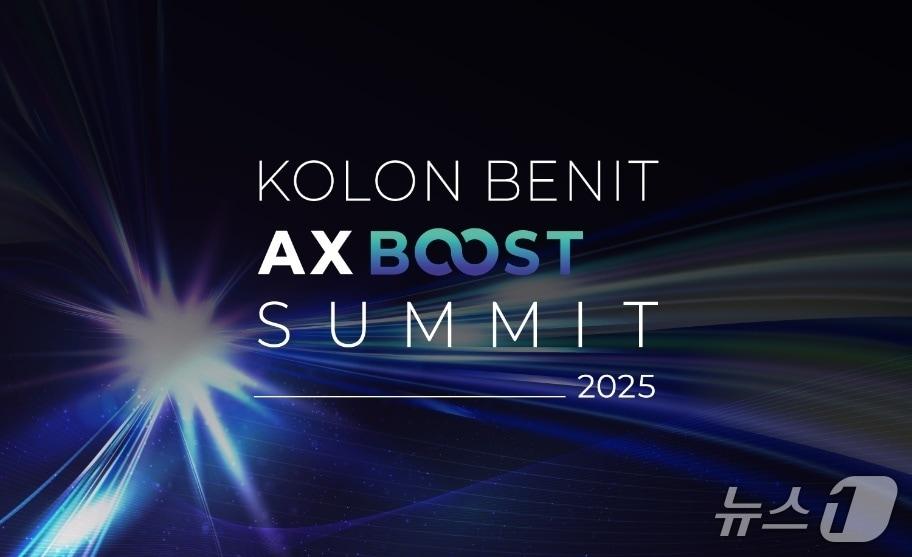 본문 이미지 - 코오롱베니트, KOLON BENIT AX BOOST SUMMIT&#40;코오롱베니트 제공&#41;