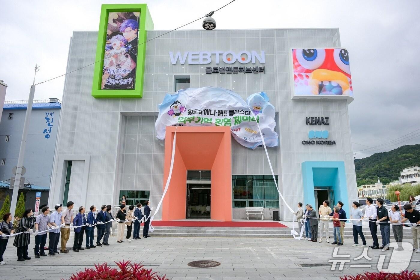 10일  순천시가 글로벌 웹툰 허브센터 제막식을 갖고 원도심에 새롭게 둥지를 튼 기업들을 환영했다.&#40;순천시 제공&#41;