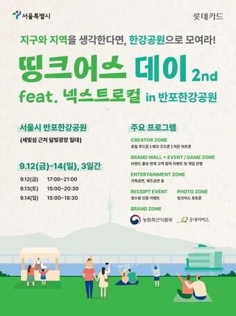 본문 이미지 - (서울시 제공)