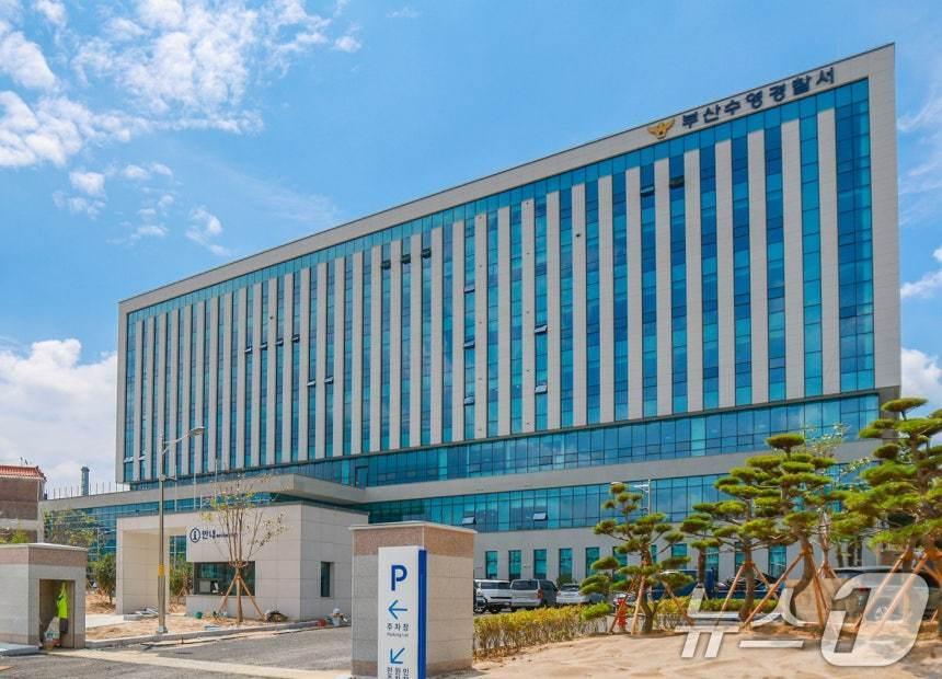 본문 이미지 - 부산 수영경찰서 전경. (부산 수영경찰서 제공. 재판매 및 DB 금지)