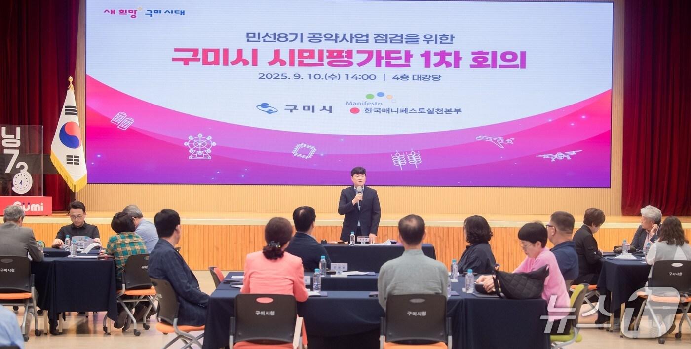 본문 이미지 - 10일 열린 구미시 공약 시민평가단 출범식에서 정성현 부시장이 인사말을 하고 있다.(구미시 제공. 재판매 및 DB금지)/뉴스1