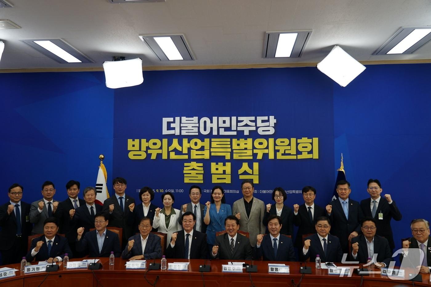 본문 이미지 - 더불어민주당 방위산업특별위원회가 10일 국회에서 출범식을 가지고 기념촬영을 찍고 있다.(김태선 의원실 제공. 재판매 및 DB금지)/뉴스1