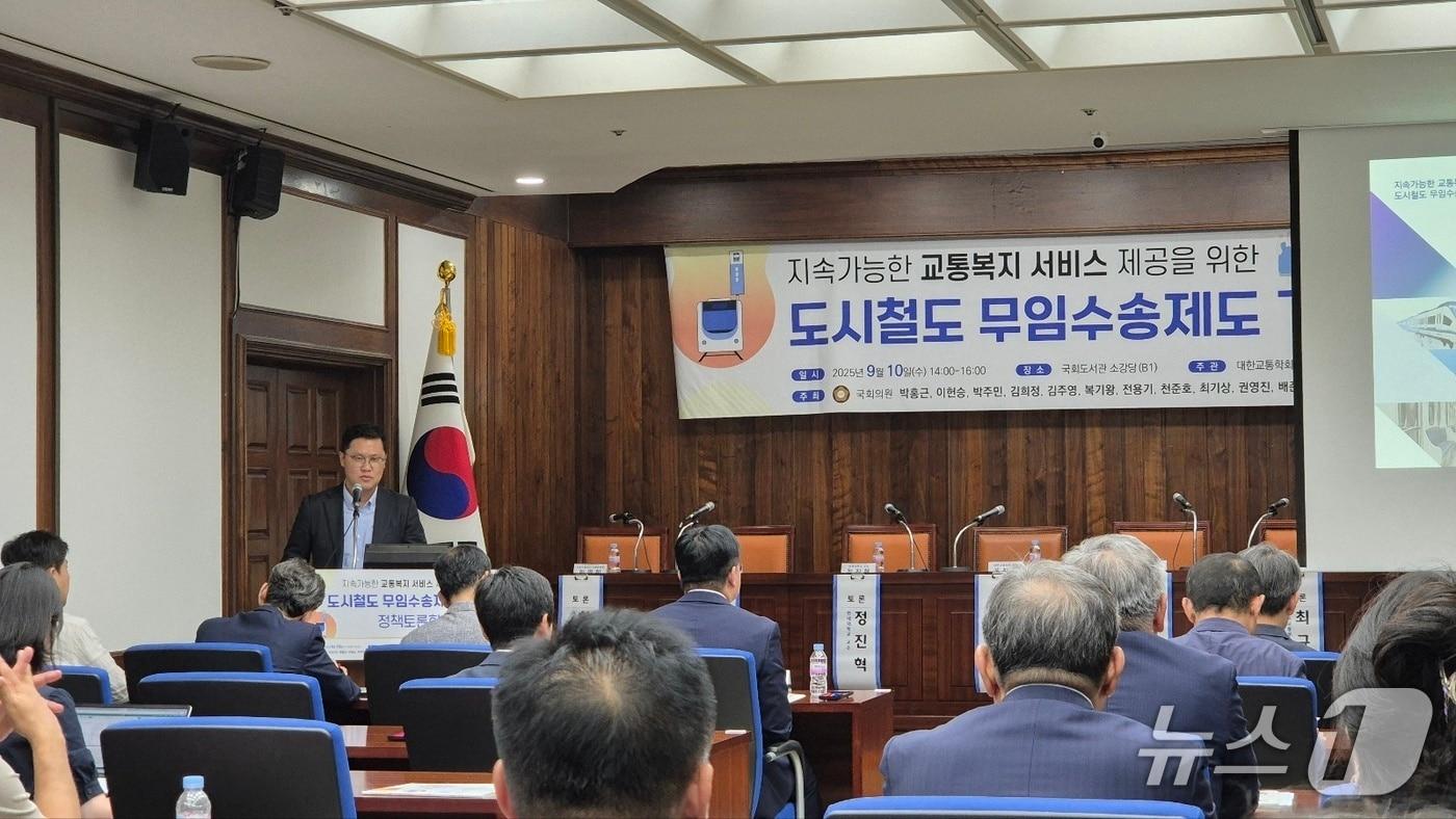 도시철도 무임수송제도개선 정책토론회에서 김진희 교수가 발표하고 있다. 뉴스1 김동규 기자ⓒ news1