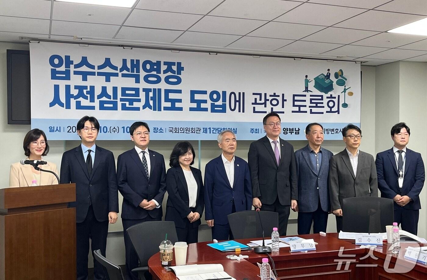 10일 오전 국회 의원회관 제1간담회의실에서 &#39;압수수색영장 사전심문제도 도입에 관한 토론회&#39;가 열렸다. 2025.9.10/뉴스1 김종훈 기자