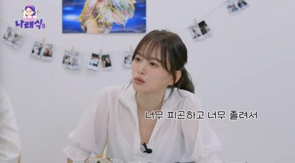 본문 이미지 - 유튜브 채널 '나래식' 캡처